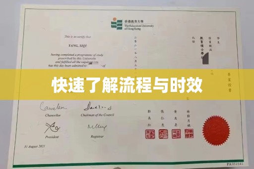 崇明快速了解流程与时效
